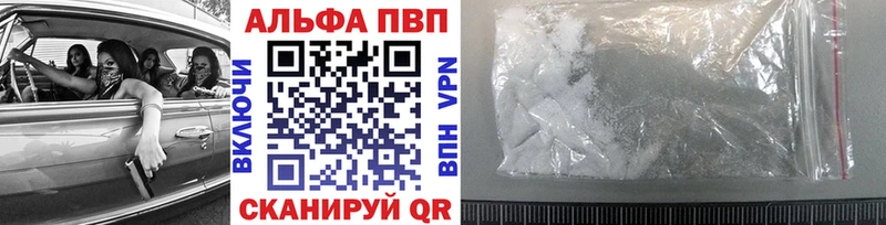 Alpha PVP кристаллы закладка Верхоянск