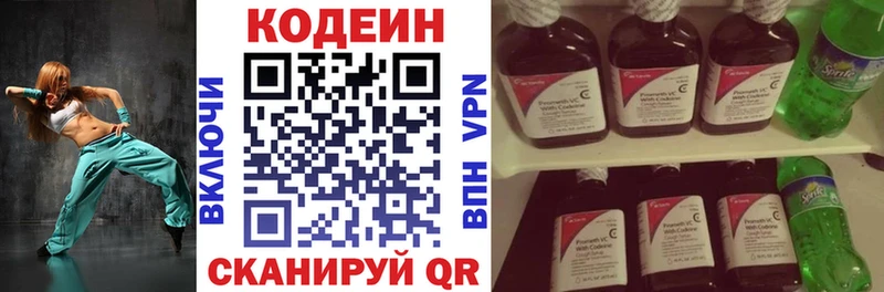 Кодеиновый сироп Lean Purple Drank Верхоянск