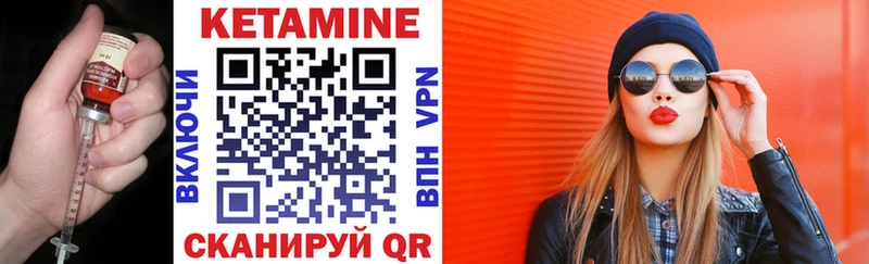 Кетамин VHQ Верхоянск