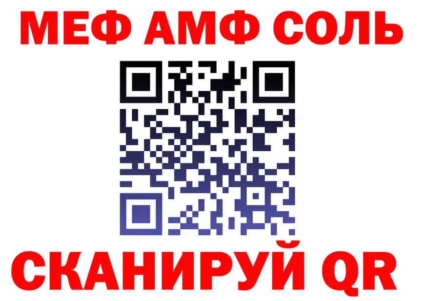 АМФ 98% сайт даркнет omg Верхоянск