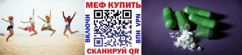 МЕФ мяу мяу  Верхоянск 