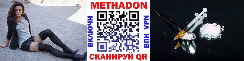 Метадон VHQ  Верхоянск 